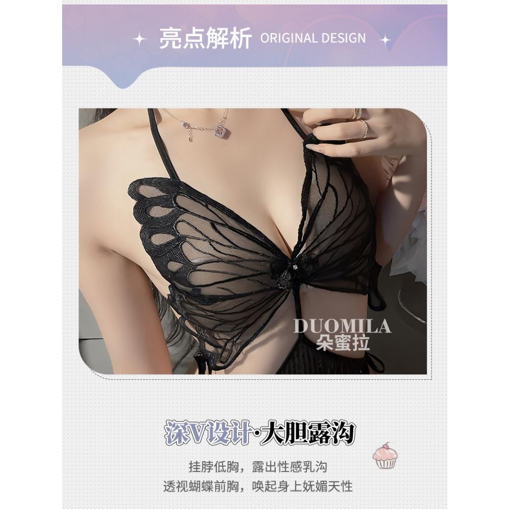 Domila Sexy Lingerie Sexy Halter Strap Sequined Pure Desire Butterfly Suspender Nightdress Women's Uniform Suit