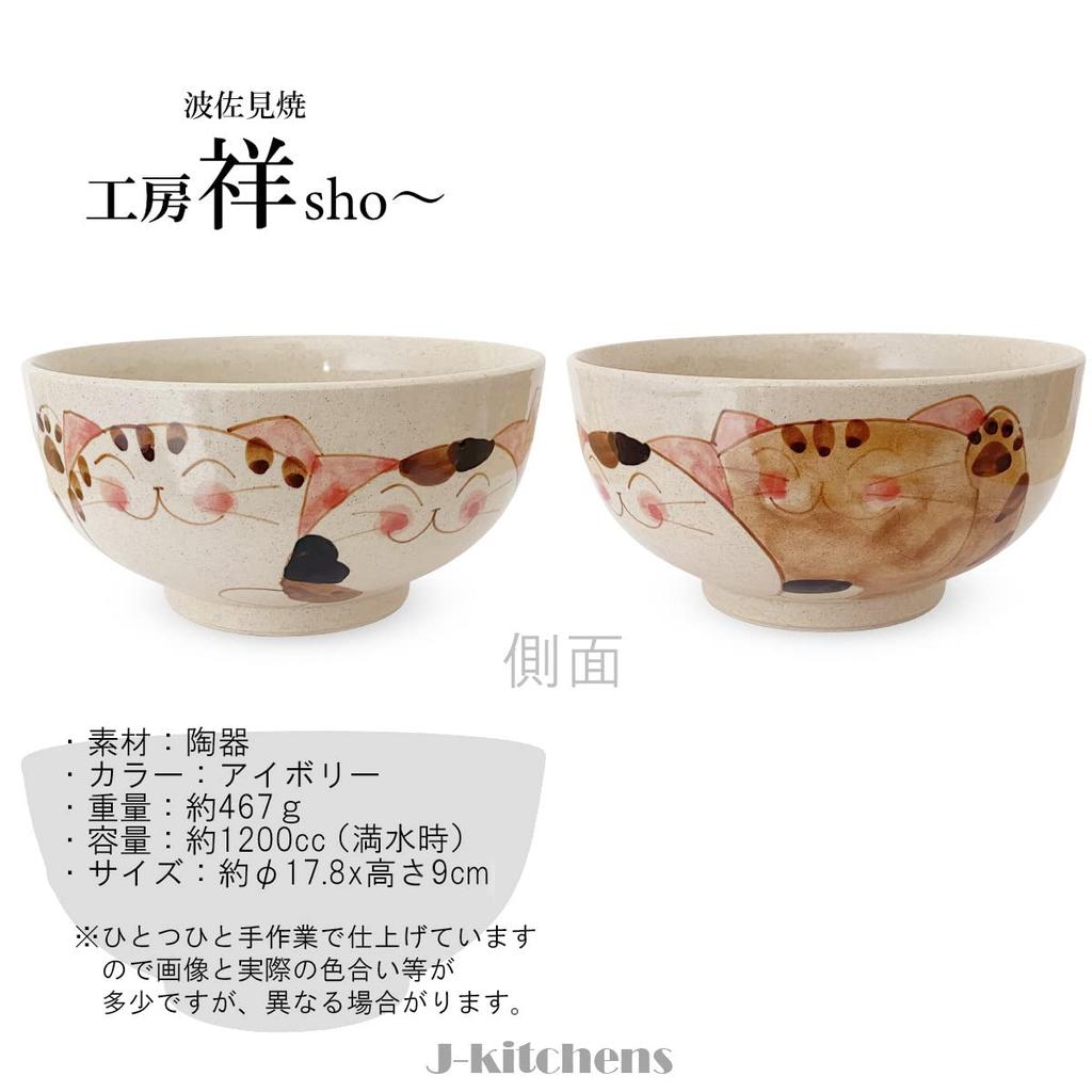 Large Rice Three Kittens Hasami Kobo Made In Japan J-kitchens Bowl, 1200cc, Design, Ware, Sho,