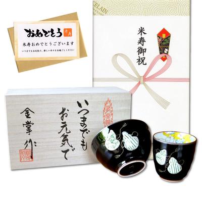Auspicious Gift for 88th Birthday Wishing for Good Health and Arita Ware Tea Rice Bowl Six Gourd with Gift Tag and Message In Wooden Box Celebration,