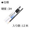 Tombow Pencil 3H MONO J (Ultrafine particle core) 1 dozen MONO-J3H