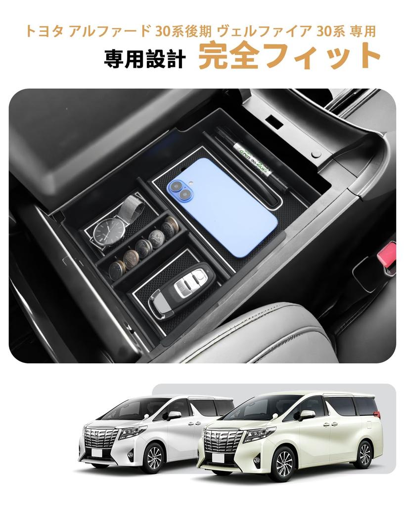 ECOZEN Console Box for the Late Model 30 Series Console Small Item Storage Center Car Storage Storage ABS Car Interior Parts Alphard, Tray, Box,