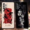 Handyhülle für Samsung Galaxy A55 A53 A52 A52S A51 A41 A35 A32 A25 A23 A15 A13 A72 Weiches TPU Chinesische Wörter Slogan Kostenlos Trend