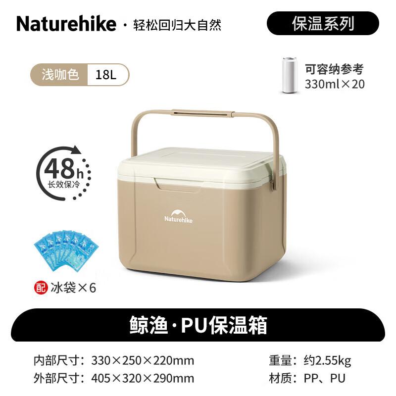 Naturehike Jingyu 18L PU Outdoor Camping Cooler