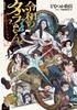 Reiwa No Dara San Official Fan Book Japanese Manga MFC Comic from Japan