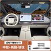 For Li Lixiang i6 i8 2025 2026 Center Console Air Outlet Dust Cover Front Side AC Vent Protective Sticker Interior Accessories