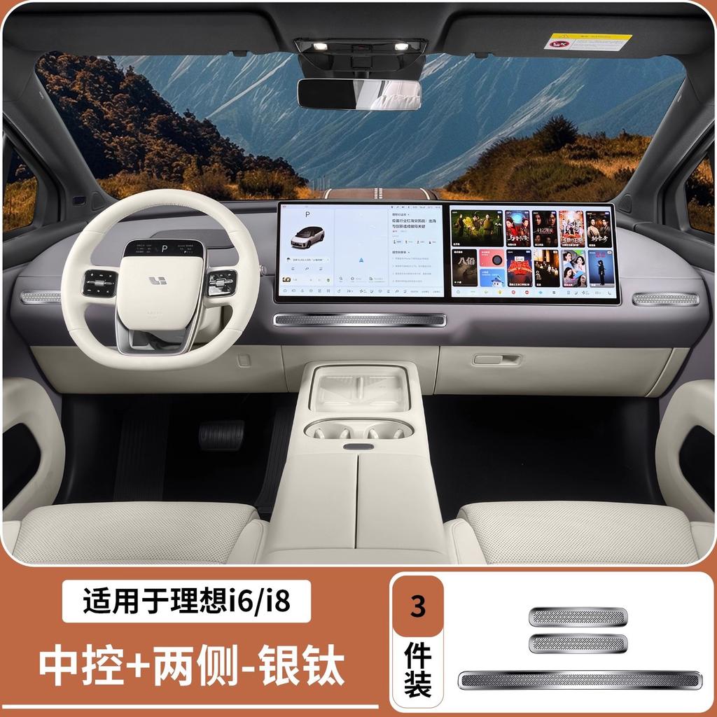 For Li Lixiang i6 i8 2025 2026 Center Console Air Outlet Dust Cover Front Side AC Vent Protective Sticker Interior Accessories