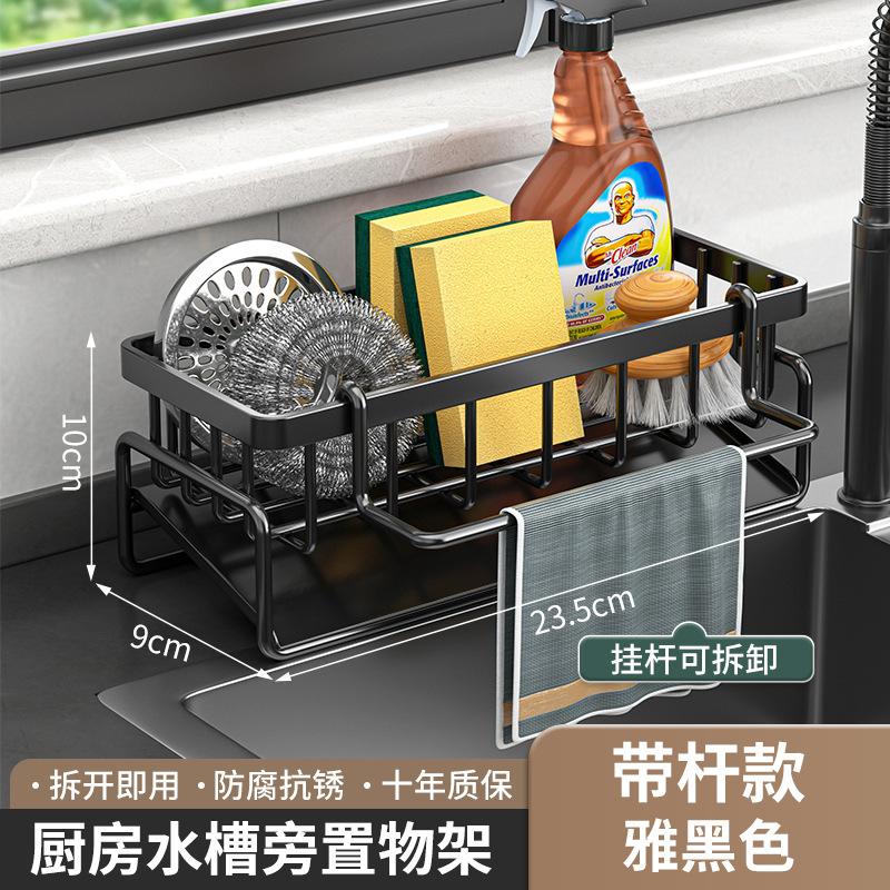 

Storage rack for kitchen sink, rack sponge autodrenante, storage rack sponge carbon steel rust-proof, supplies kitchen organizer чорний