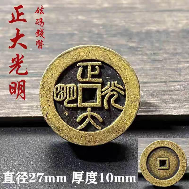 Thickened Weight Wealth Source Guangjin Rich And Safe Spend Money Auspicious Ancient Copper Coin Car Hanging Good Luck