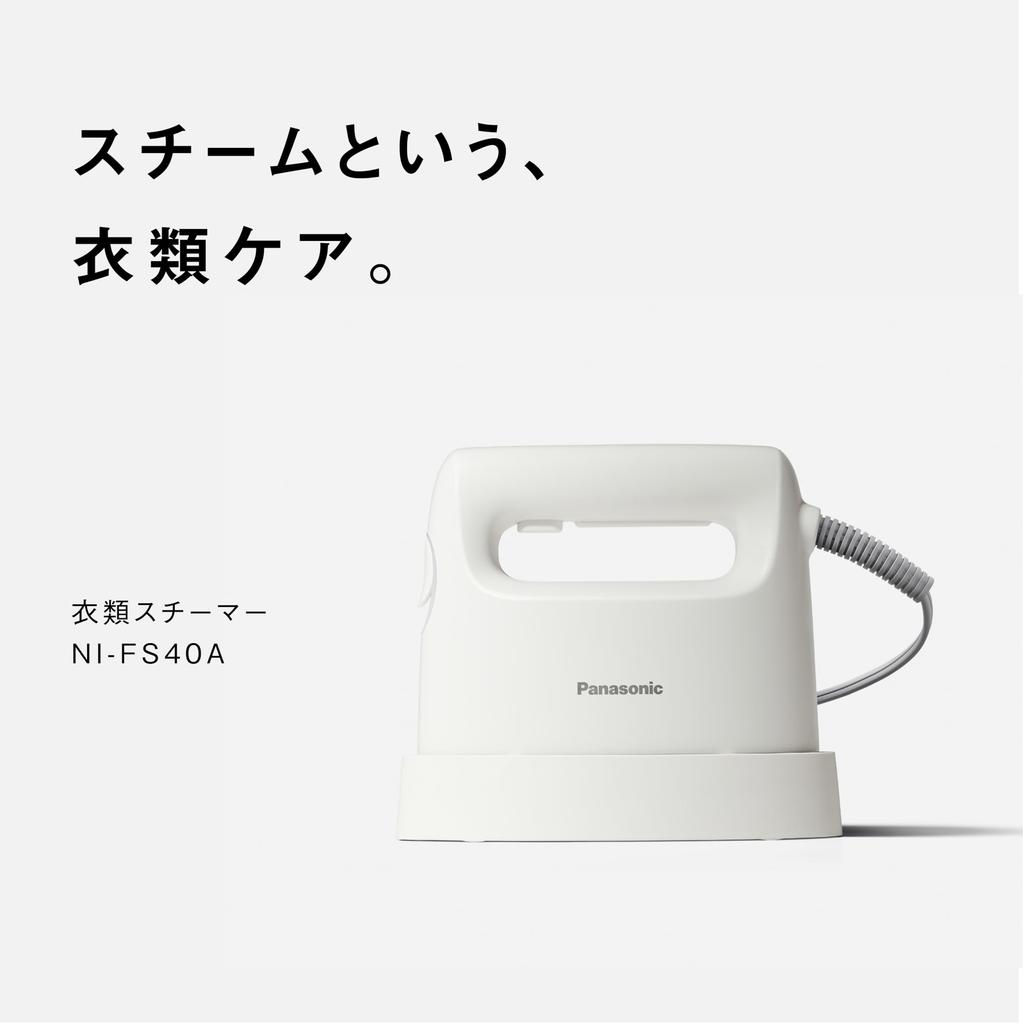 Panasonic Steam Iron Clothes Steamer White Powerful Steam Compact Lightweight 2WAY That Can Be Pressed Deodorizing and Disinfecting NI-FS40A-W