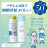 Ultraviolett-Vorhersage Erfrischendes UV-Schaumgel Kann ab 1 Jahr verwendet werden Ab mit Knisternd kühlem Schaum 90g SPF50+ PA++++ alt, Seife, Körper, Sonnenschutz,