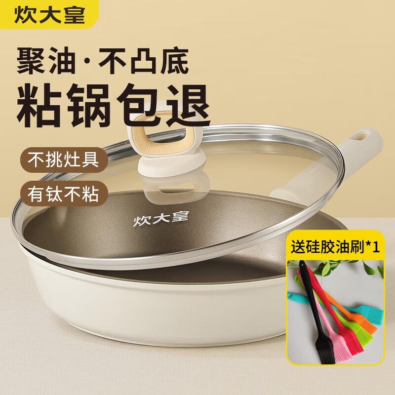 Chui Da Huang 24cm Titanium Non-Stick Frying Pan