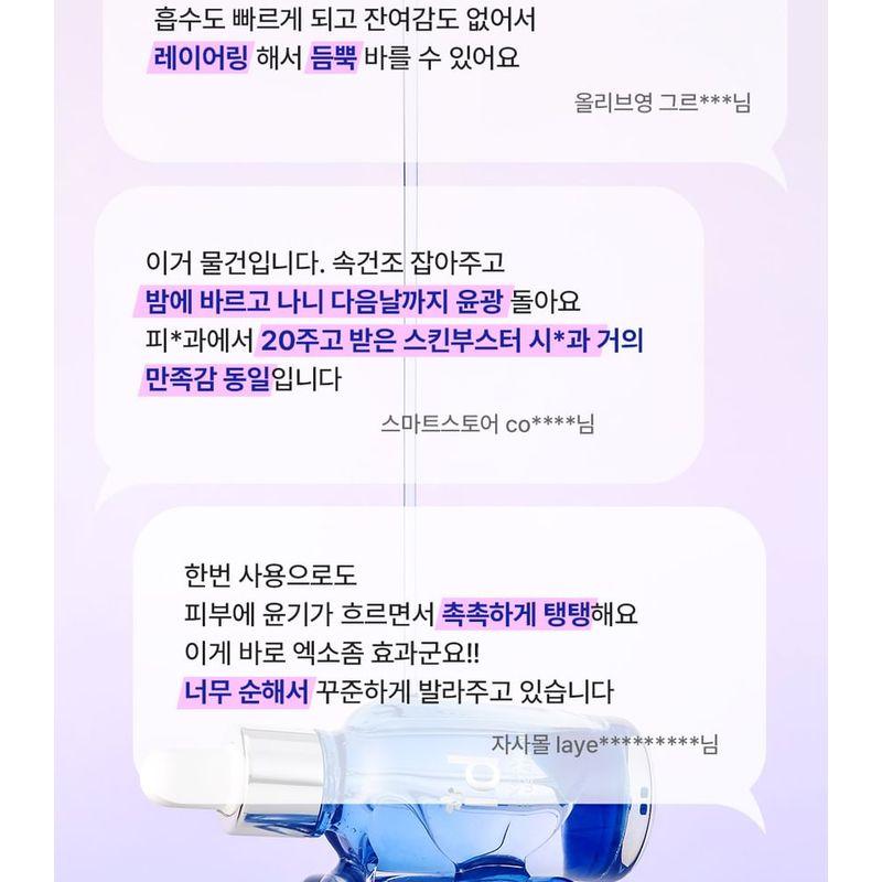 ID Placosmetics Id EXO-V® Plus Ampoule