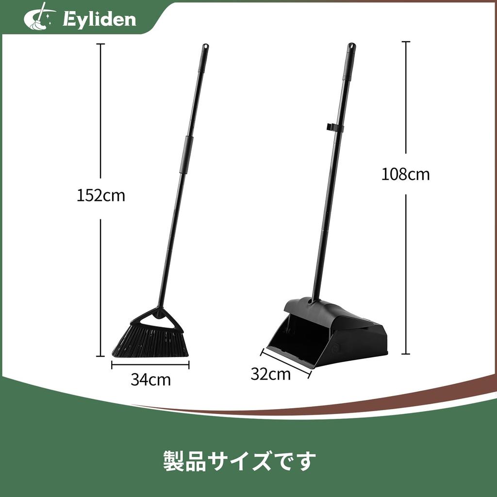 Eyliden Broom and Dustpan Stylish Broom Garden Cleaning Keeps Your Hands Long Handle Odor and Fallen Snow Gymnasium Set, Pair, Broom, Indoor, Outdoor,