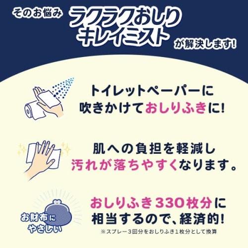 Habinurse Easy Butt Cleaning Mist Refill, 250mL, 1033465