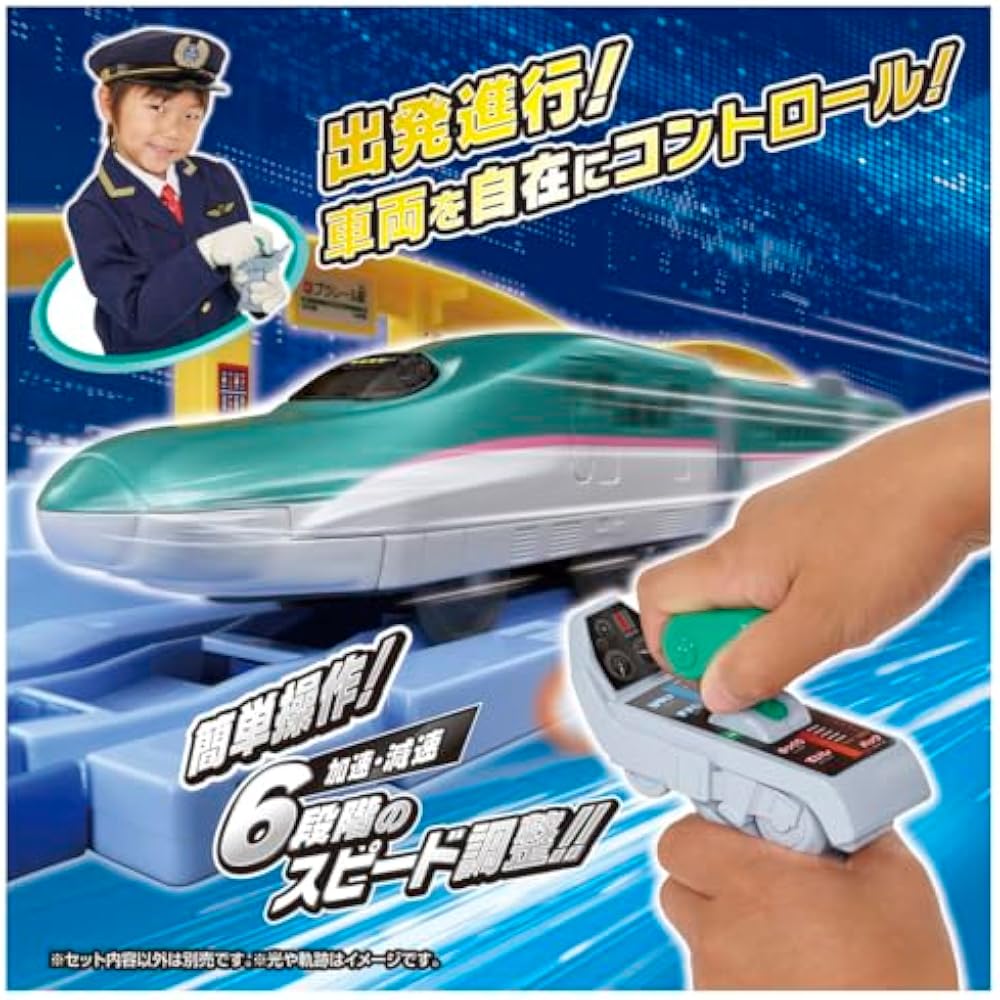 Plarail, You Drive! Grip Mascon E5 Shinkansen Hayabusa