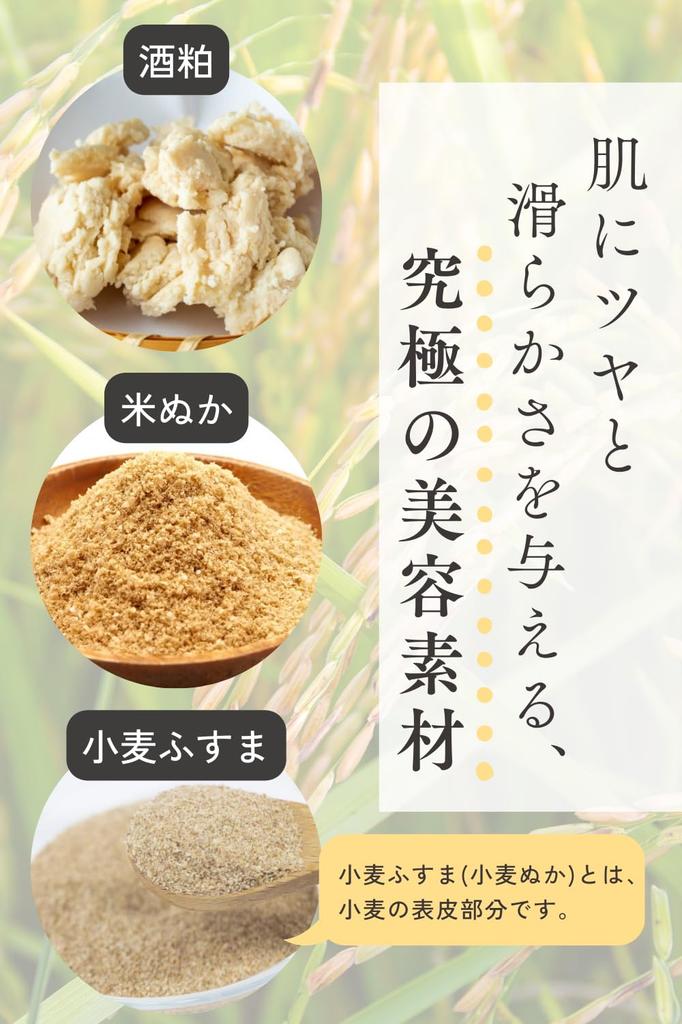Of Sake Lees Facial Made In 50g 1 Completely Facial Cleanser Made Only from Rice Wheat and Sake [Power Nature] Cleanser, Japan, Additive-Free,