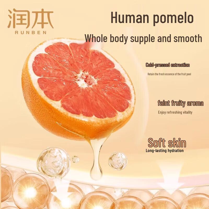 Runben Little Yellow Pomelo Baby Body Lotion