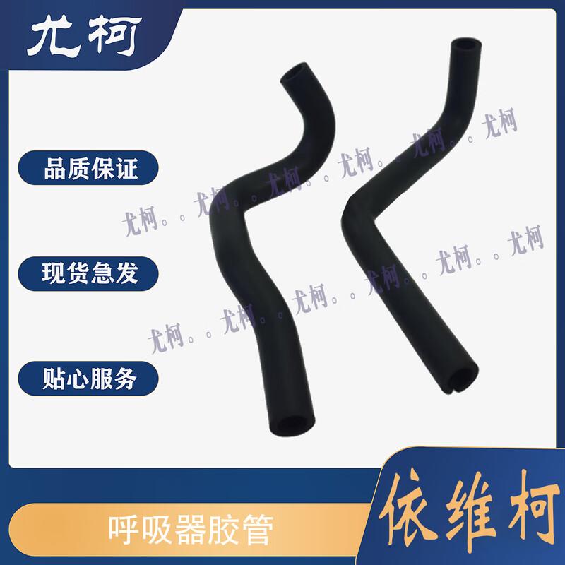 Youke Automotive Respirator Intake Hose