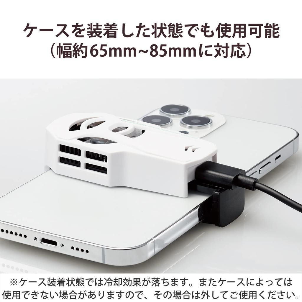 Elecom Smartphone Cooling Smartphone Cooler Peltier Cooling Fan Compact Lightweight Powered Mobapita COOL Heat Rise During Gaming and Video White