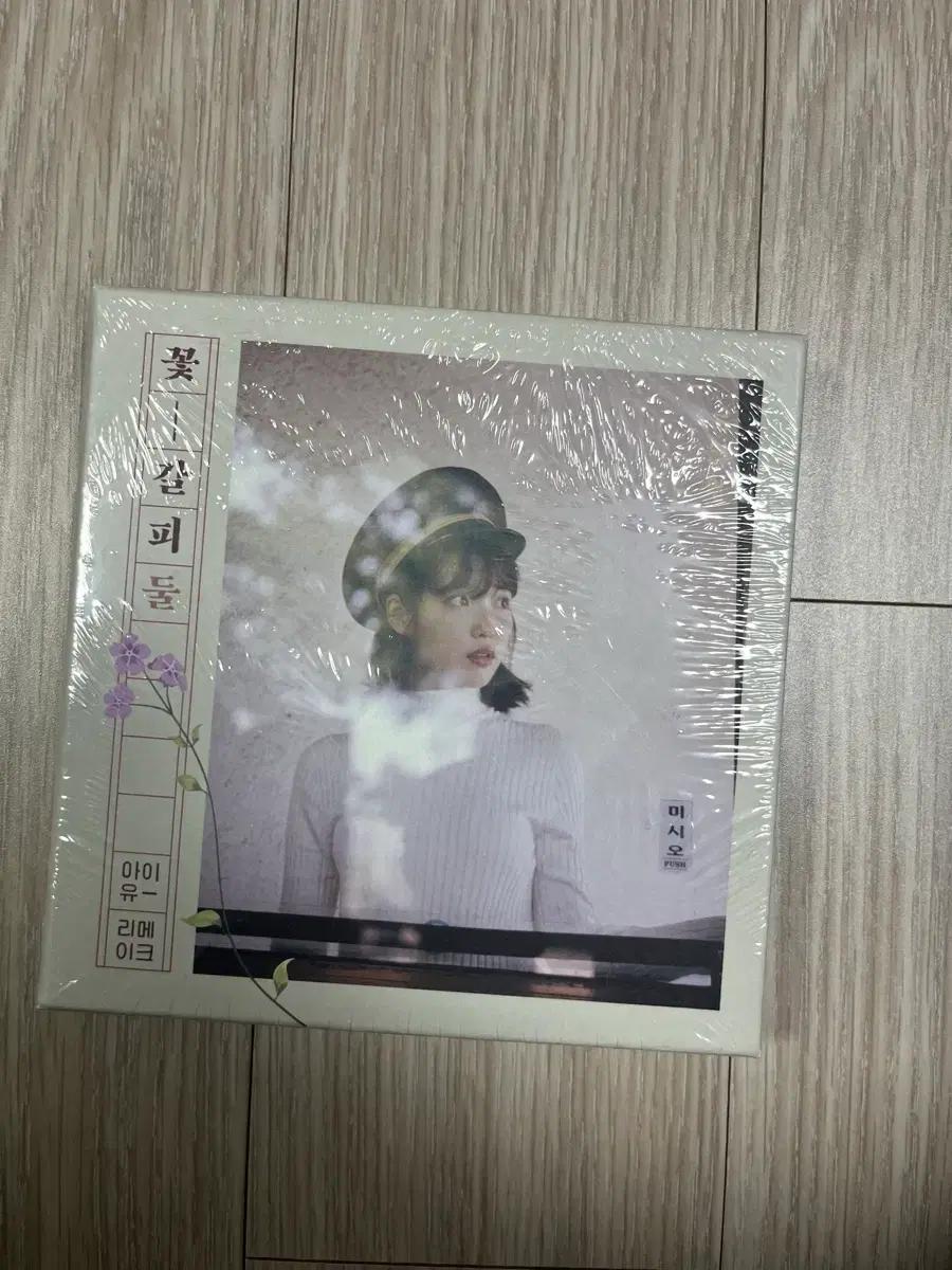 

IU (unopened) Flower Girl, Palette, Love For album