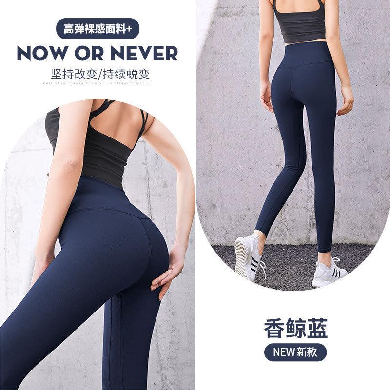 Sports Fitness Trousers Peach Pants Running Hip Lift High Waist Thin Elastic Tight Yoga Pants Women
