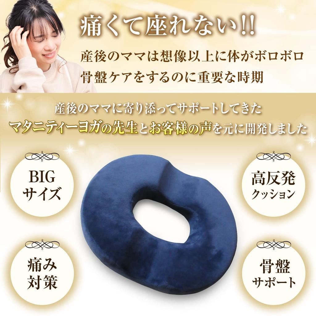 ReLarela Donut Cushion for Postpartum Moms Larger Size for a More Comfortable Sitting Donut Cushion for Postpartum Hemorrhoids and Holes [Width 43cm]