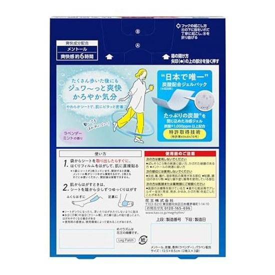 Megurizumu Carbonated Soft Foot Sheet Lavender Mint Scent 6 Sheets x 2 Sets + Bonus Included