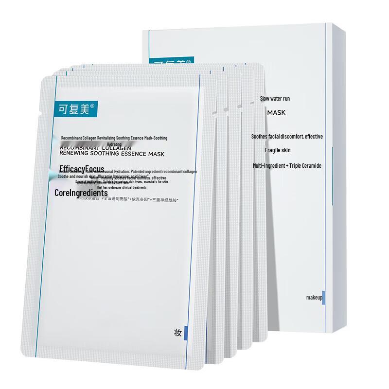 Kefumei Recombinant Collagen Hydrating & Soothing Mask
