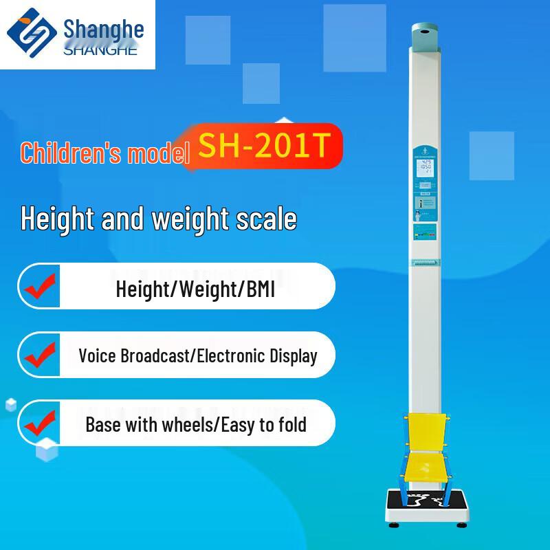 

Shanghe Integrated Height and Weight Physical Examination Scale