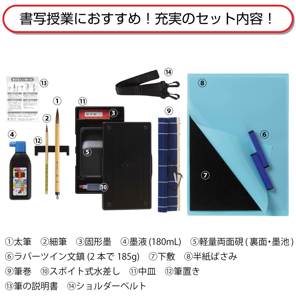 Akashiya Calligraphy Polygon Set, Red, AF231-PR