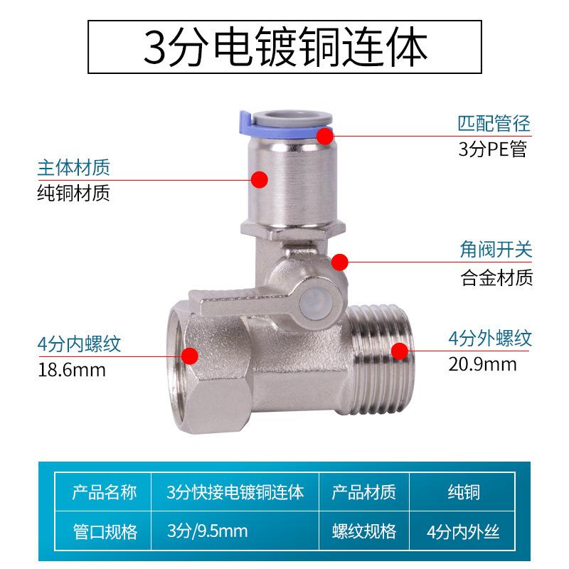 1/4" 3/8" 1/2" BSP Außengewinde Schnellkupplung Kugelhahn T-Stück 3 Wege POM / Legierung / Messing Wasserfilter Umkehrosmoseanlage