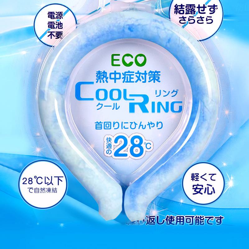 Summer Cooling Ice Ring Neck Ice Ring Outdoor Exercise Cooling Tool Cute Simple and Convenient and Practical Cool All Summer
