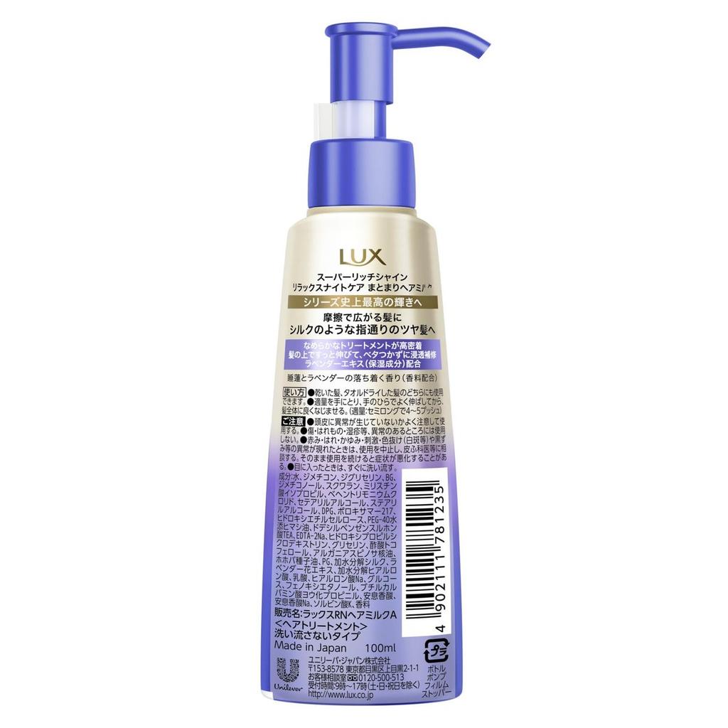 LUX Super Rich Shine Relax Night Care Leave-in Hair Treatment Milk 100ml - Smoothing Hair Care for Frizzy Hair, Water Lily & Lavender Scent