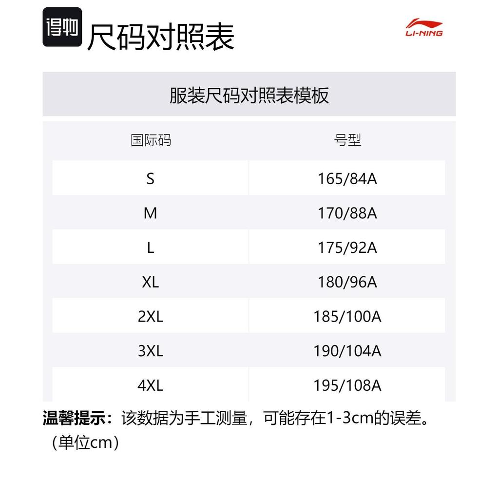 Li Ning Casual Shorts Men's Black YKSU155-1