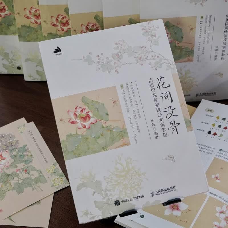 Elegant Boneless Chinese Painting Techniques Tutorial