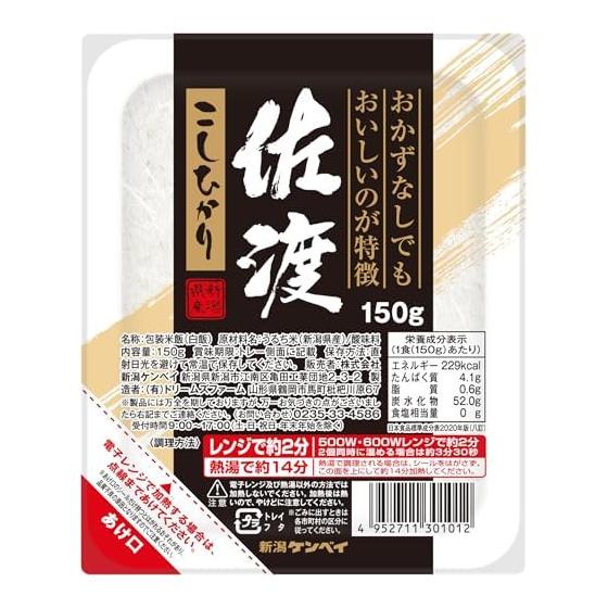 Koshihikari rice from Sado, Niigata Prefecture, 150g x 3 x 8 packs, 24 servings of rice