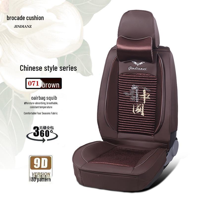 

Всесезонная подушка на сиденье автомобиля с полной защитой - Пять сидений, летний стиль кофейный