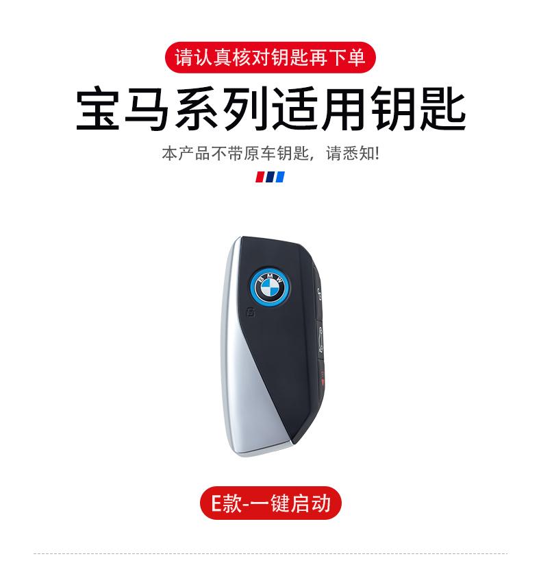 ABS Backlack-Stil Auto Schlüsselhülle Abdeckung Schutz für BMW I7 X7 G07 LCI I20 U11 IX X1 7er Serie G70 G09 XM U06 G81 M3 Zubehör