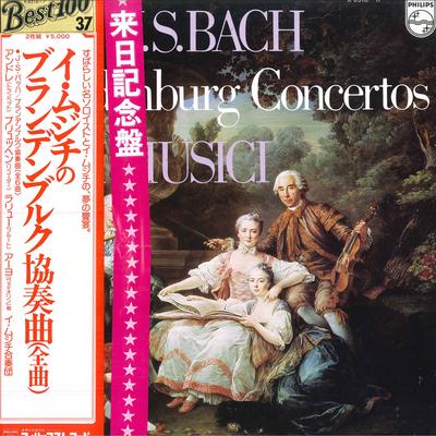 LP Record I MUSICI - J.s.bach/Brandenburg Concertos X851617 PHILIPS 1977 Japan Classical Used