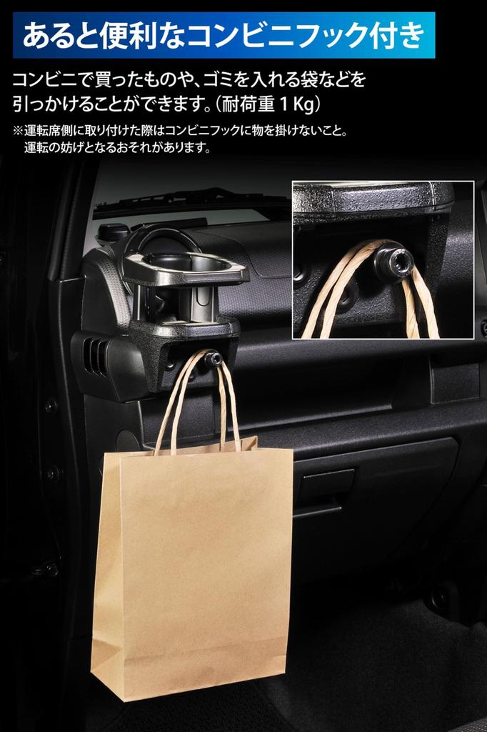 Suport băuturi Carmate CX512K pentru Suzuki Jimny Jimny Sierra și Jimny Nomad Șofer și Pasager Model Ortega (JB64), (JB74), (JC74), Locuri,