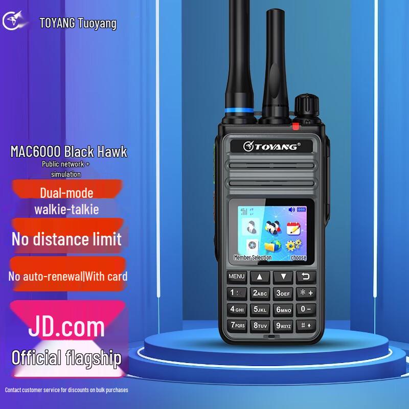 

Toyang MAC6000Plus Blackhawk Dual-Mode Professional Walkie-Talkie (CN version)
