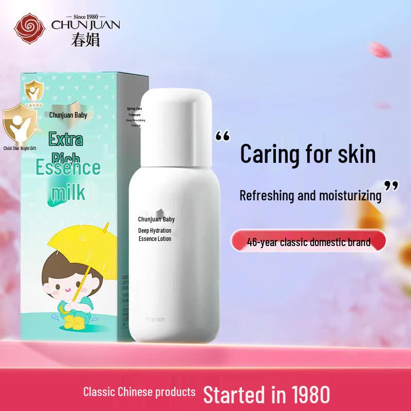 Chunjuan Baby Skincare Collection