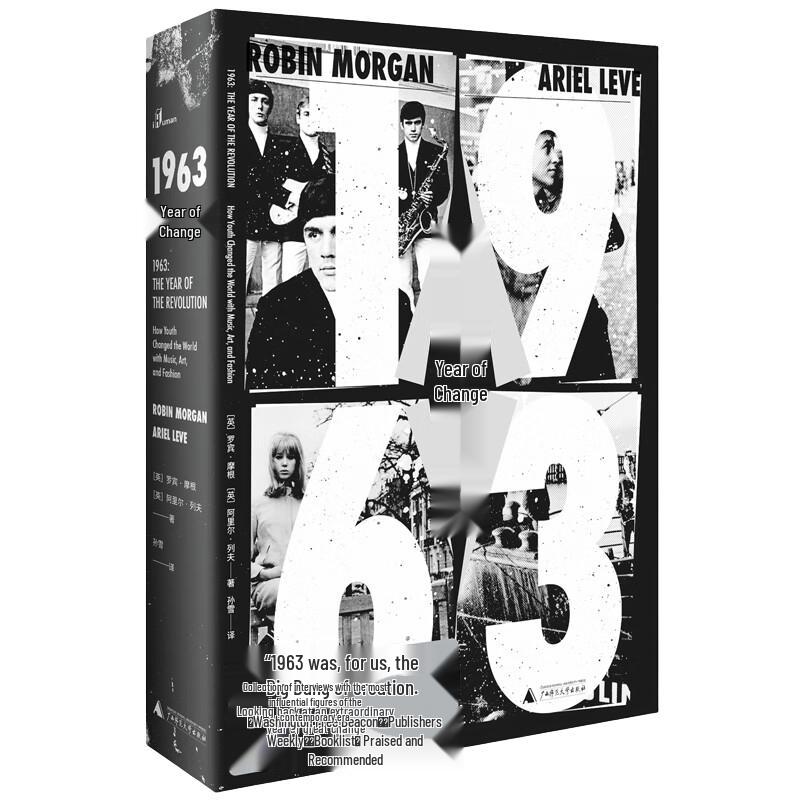 Xinmin Shuo: 1963, Year of Change