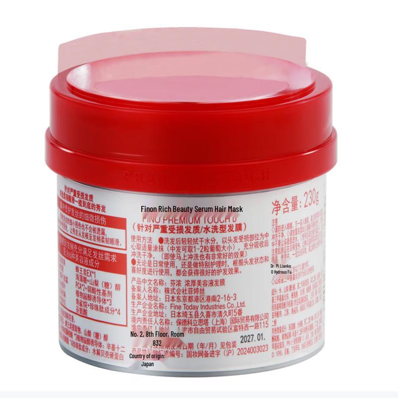 FINO Premium Touch Hair Mask