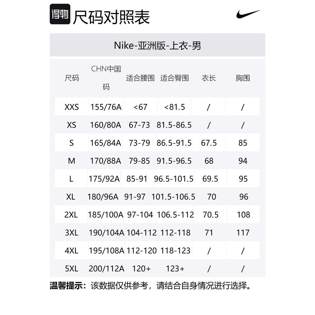 Nike Soccer Jerseys Men's Green Moderate HM5716-302