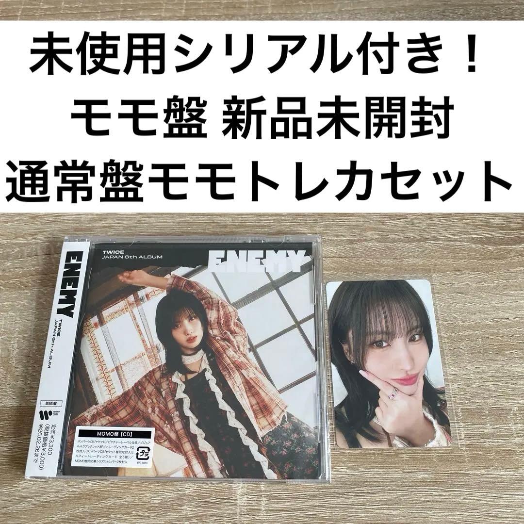 

[USED] ! TWICE ENEMY Momo Solo Edition + Regular Edition Momo Trading Card