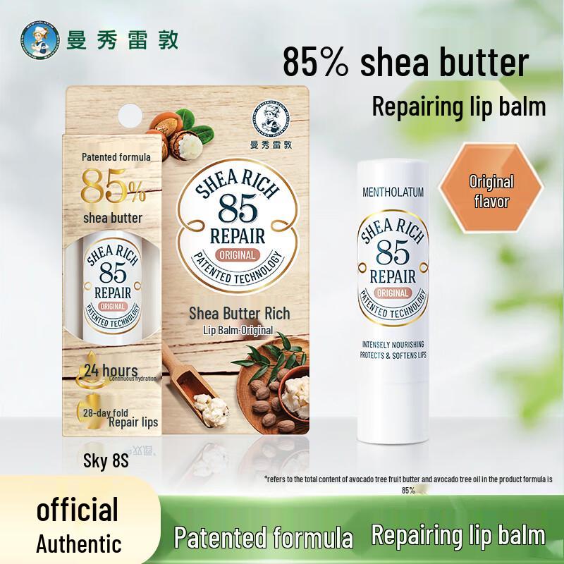 Mentholatum Shea Butter Replenishing Repair Lip Balm
