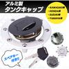Meliore External Honda Fuel Gas Tank Cap Lid Universal Repair Key Set of 2