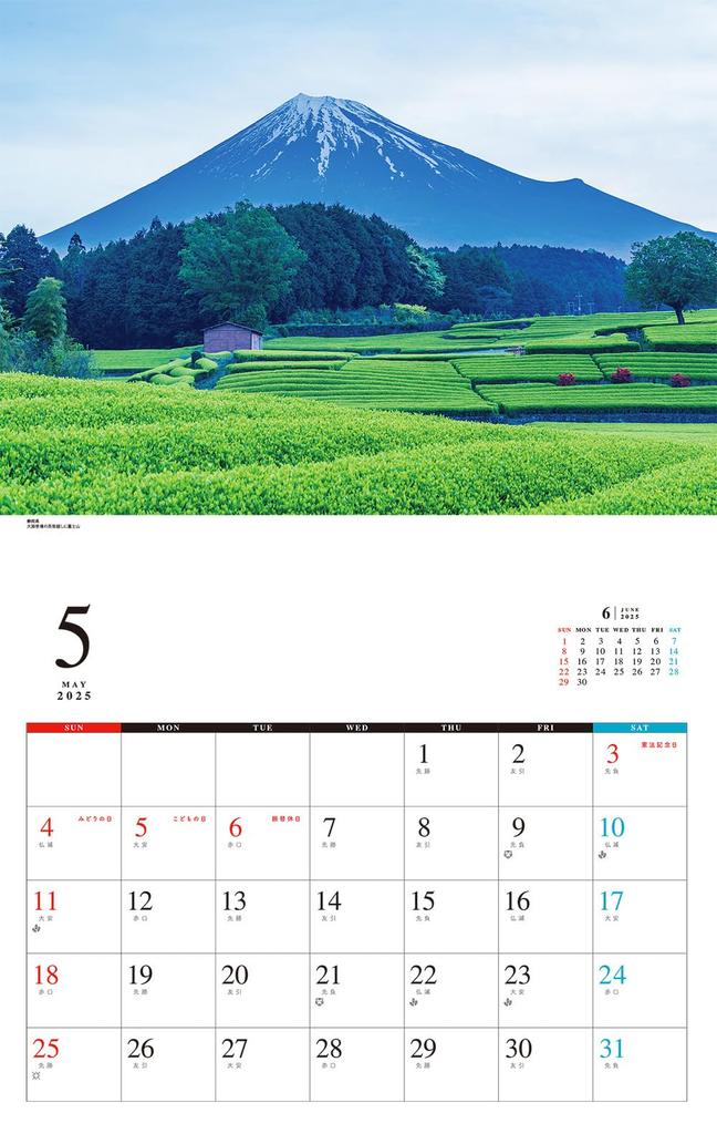 Krásný kalendář Fuji 2025 Hora. (Měsíční/Nástěnný) (Neko Publishing) (Série kalendářů)