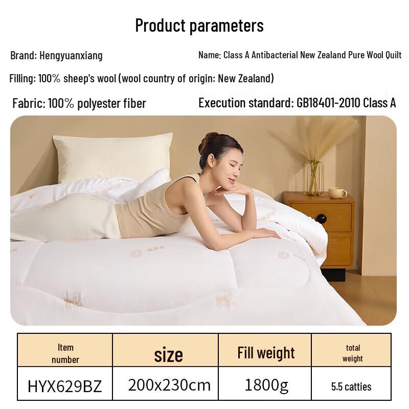 Hengyuanxiang 100% New Zealand A-Class Antibacterial Thickened Wool Quilt